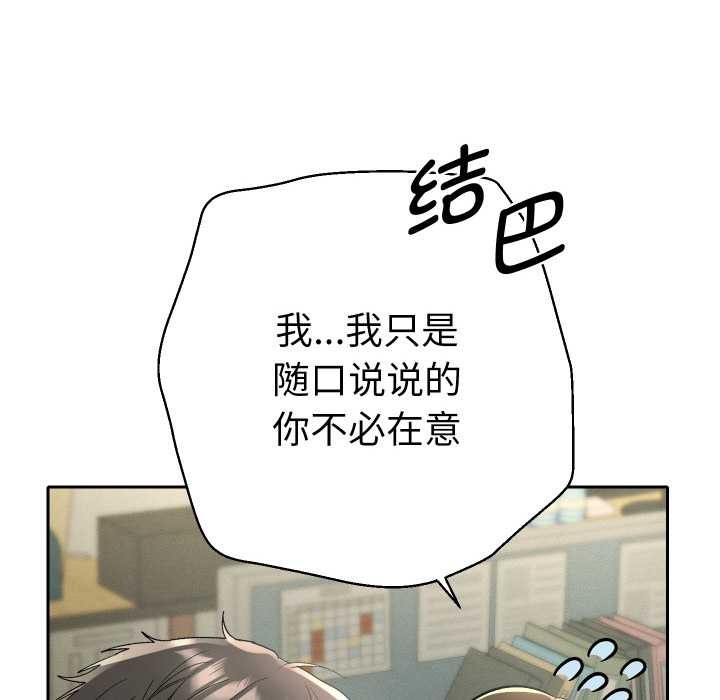 第5话-她们教会我的事/全员交往中-MOGUMOGU（第10张）