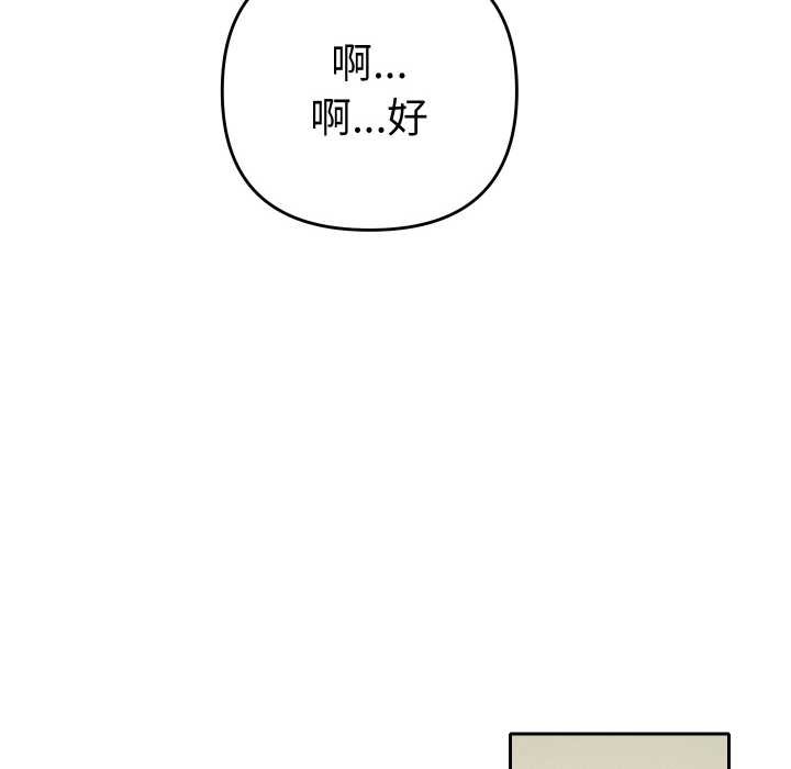 第5话-她们教会我的事/全员交往中-MOGUMOGU（第12张）