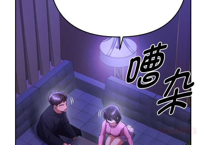 第6话-她们教会我的事/全员交往中-MOGUMOGU（第4张）
