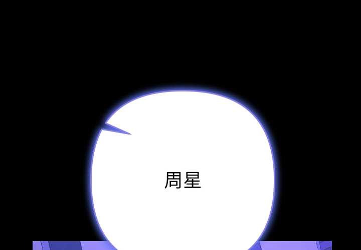 第7话-她们教会我的事/全员交往中-MOGUMOGU（第1张）
