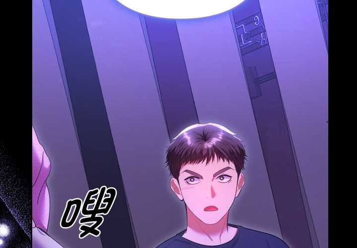第7话-她们教会我的事/全员交往中-MOGUMOGU（第2张）