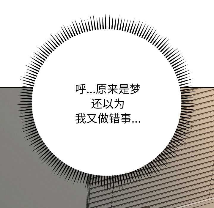 第7话-她们教会我的事/全员交往中-MOGUMOGU（第19张）