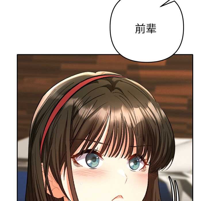 第8话-她们教会我的事/全员交往中-MOGUMOGU（第7张）