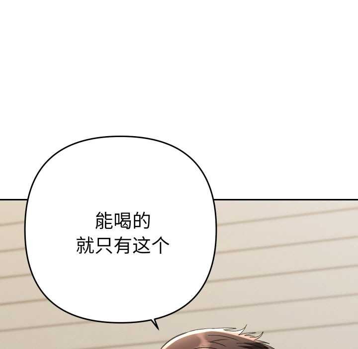 第8话-她们教会我的事/全员交往中-MOGUMOGU（第9张）