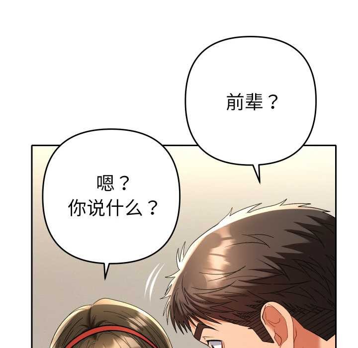 第8话-她们教会我的事/全员交往中-MOGUMOGU（第19张）