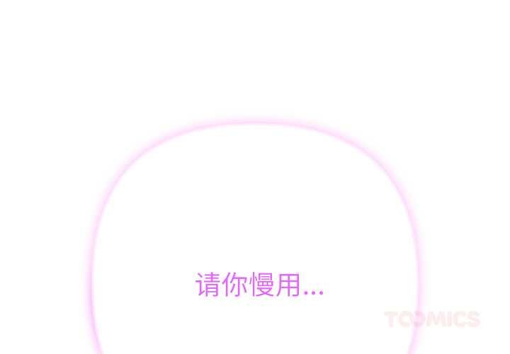 第9话-她们教会我的事/全员交往中-MOGUMOGU（第3张）
