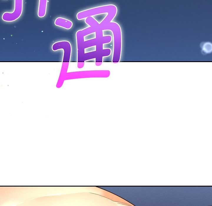 第9话-她们教会我的事/全员交往中-MOGUMOGU（第7张）