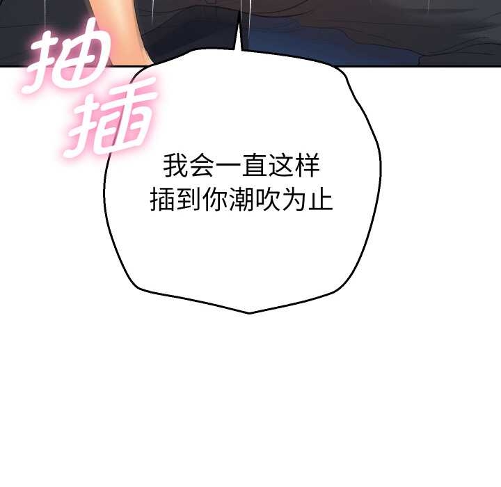 第10话-她们教会我的事/全员交往中-MOGUMOGU（第8张）