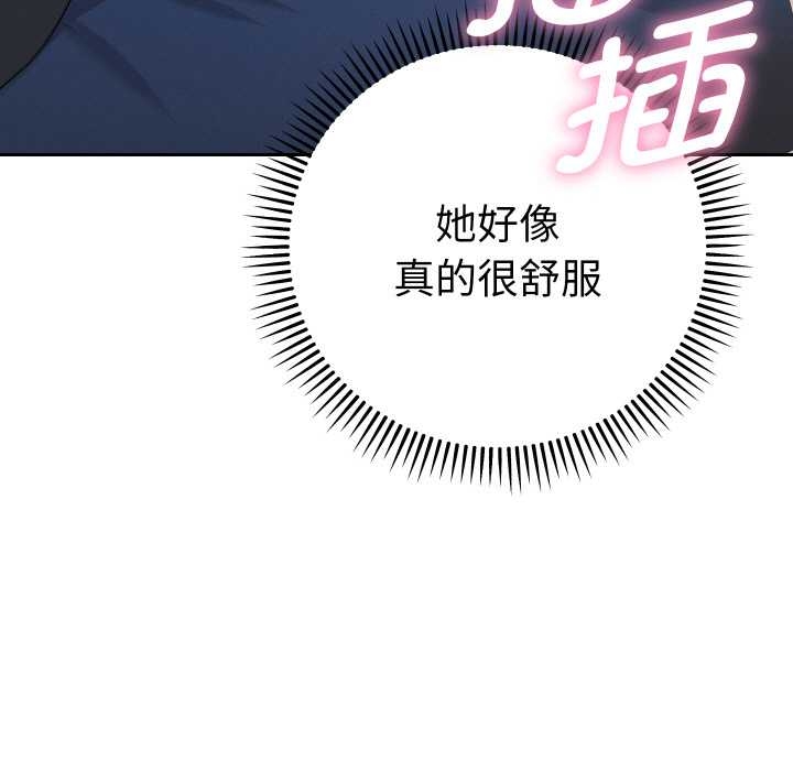 第10话-她们教会我的事/全员交往中-MOGUMOGU（第11张）
