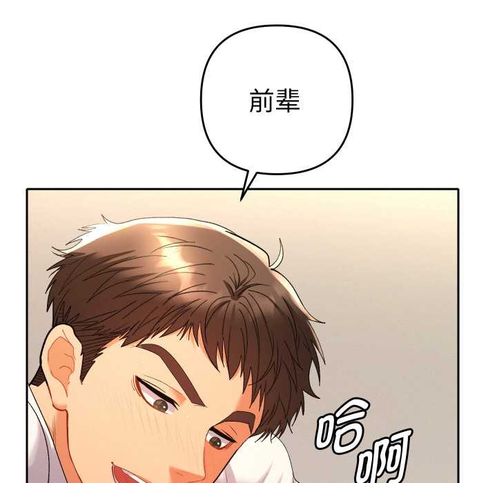 第10话-她们教会我的事/全员交往中-MOGUMOGU（第12张）