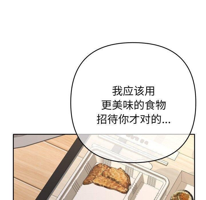 第11话-她们教会我的事/全员交往中-MOGUMOGU（第10张）