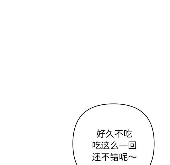 第11话-她们教会我的事/全员交往中-MOGUMOGU（第12张）