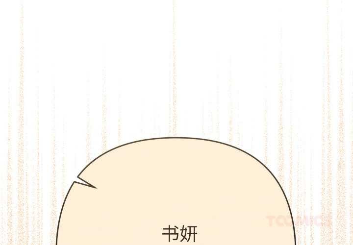 第12话-她们教会我的事/全员交往中-MOGUMOGU（第3张）