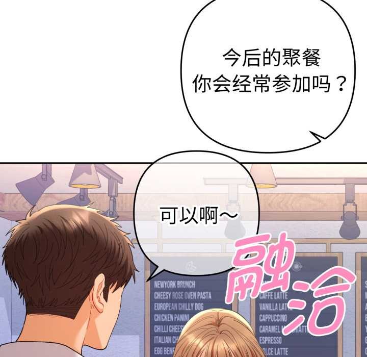 第13话-她们教会我的事/全员交往中-MOGUMOGU（第5张）