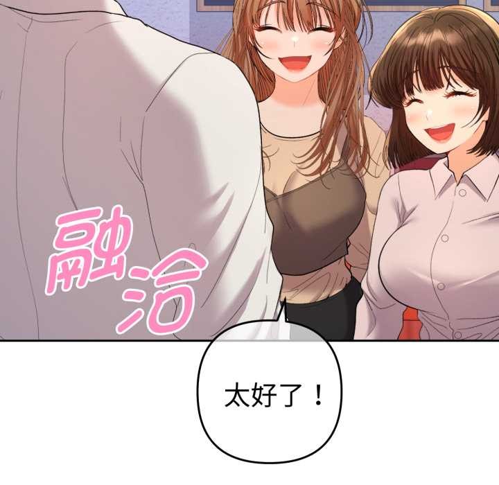 第13话-她们教会我的事/全员交往中-MOGUMOGU（第6张）
