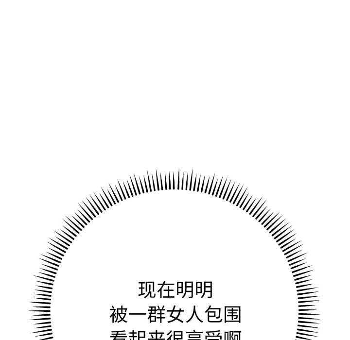 第13话-她们教会我的事/全员交往中-MOGUMOGU（第7张）