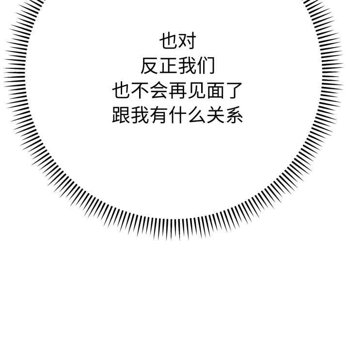 第13话-她们教会我的事/全员交往中-MOGUMOGU（第10张）