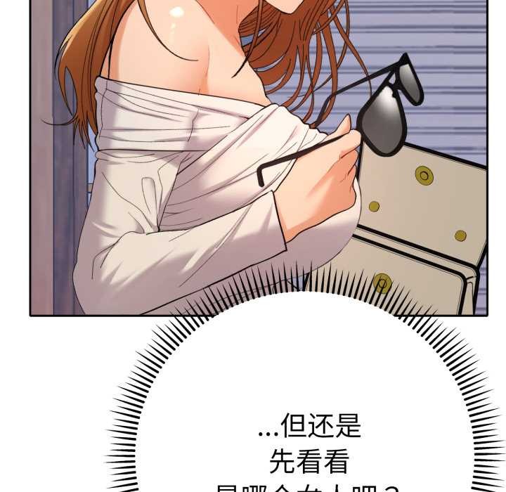 第13话-她们教会我的事/全员交往中-MOGUMOGU（第12张）