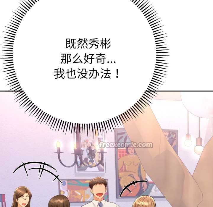第13话-她们教会我的事/全员交往中-MOGUMOGU（第14张）