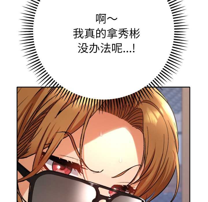 第13话-她们教会我的事/全员交往中-MOGUMOGU（第17张）