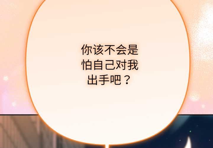 第14话-她们教会我的事/全员交往中-MOGUMOGU（第2张）