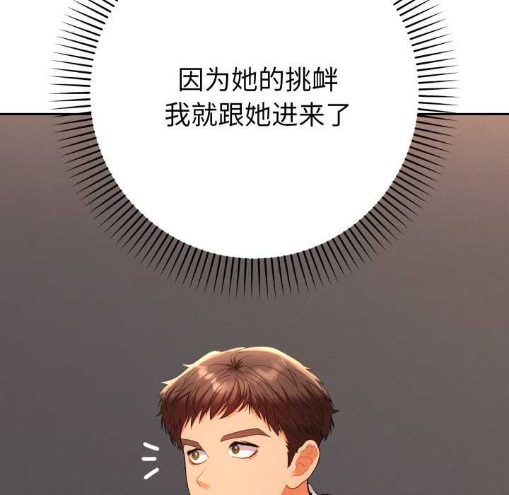 第14话-她们教会我的事/全员交往中-MOGUMOGU（第8张）