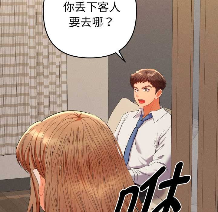 第14话-她们教会我的事/全员交往中-MOGUMOGU（第11张）