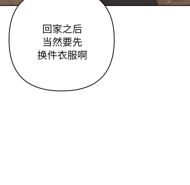 第14话-她们教会我的事/全员交往中-MOGUMOGU（第13张）