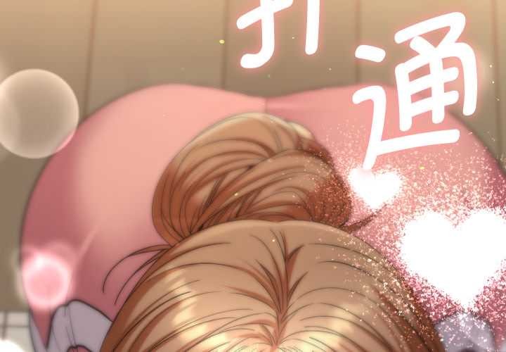第15话-她们教会我的事/全员交往中-MOGUMOGU（第3张）