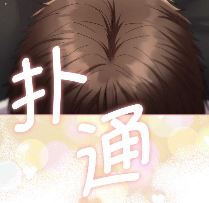 第15话-她们教会我的事/全员交往中-MOGUMOGU（第6张）