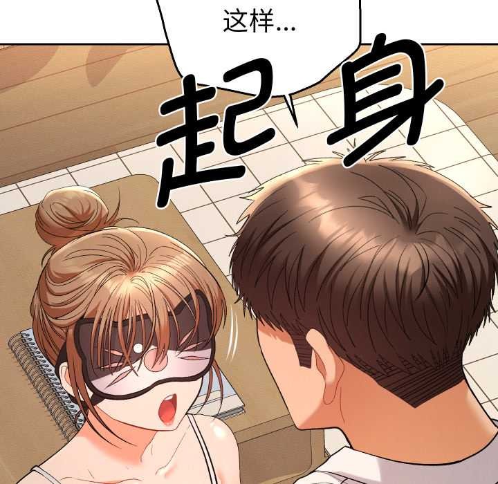 第15话-她们教会我的事/全员交往中-MOGUMOGU（第8张）