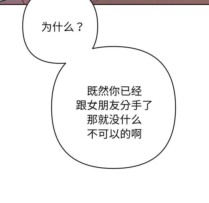 第15话-她们教会我的事/全员交往中-MOGUMOGU（第10张）