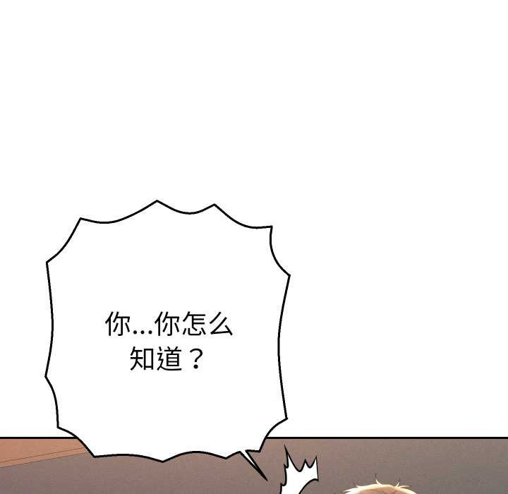 第15话-她们教会我的事/全员交往中-MOGUMOGU（第11张）