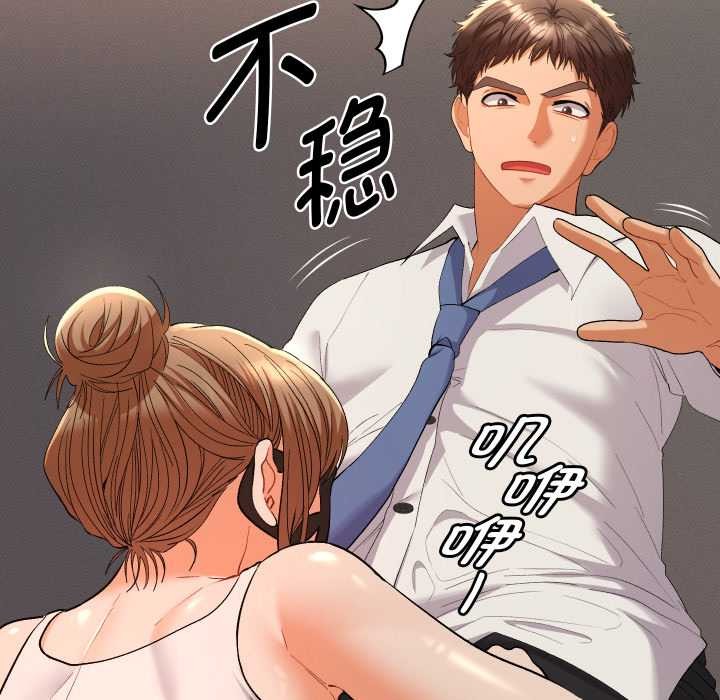 第15话-她们教会我的事/全员交往中-MOGUMOGU（第12张）