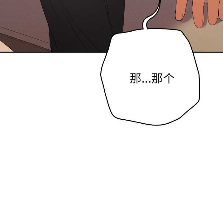 第15话-她们教会我的事/全员交往中-MOGUMOGU（第17张）