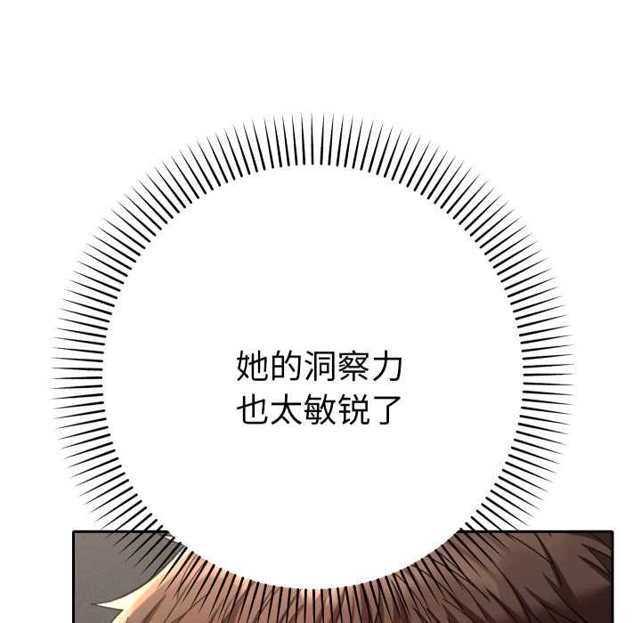 第15话-她们教会我的事/全员交往中-MOGUMOGU（第18张）