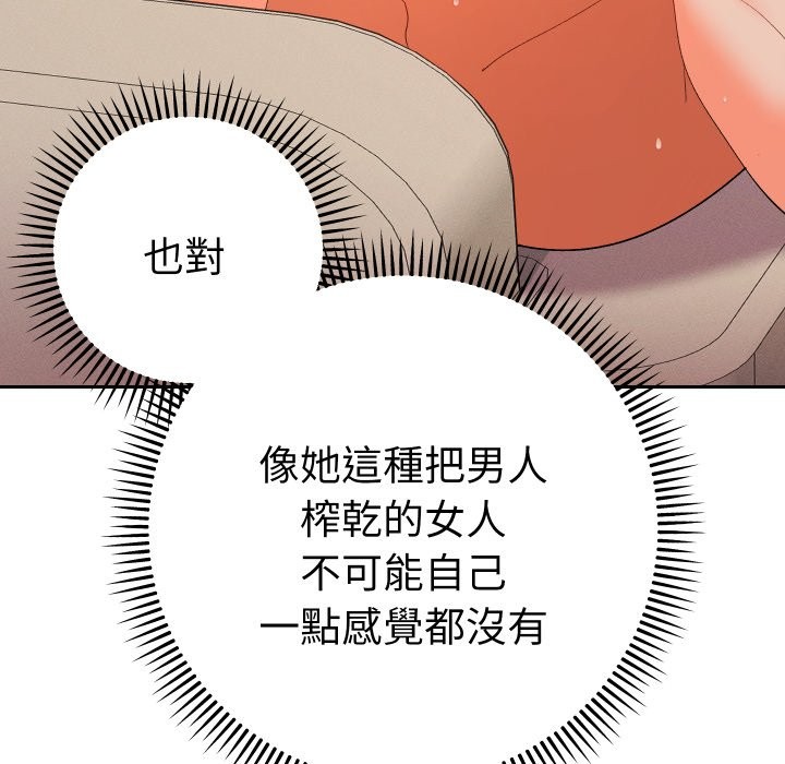 第16话-她们教会我的事/全员交往中-MOGUMOGU（第9张）