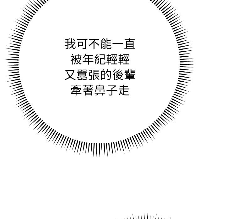 第16话-她们教会我的事/全员交往中-MOGUMOGU（第12张）