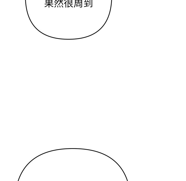 第17话-她们教会我的事/全员交往中-MOGUMOGU（第8张）