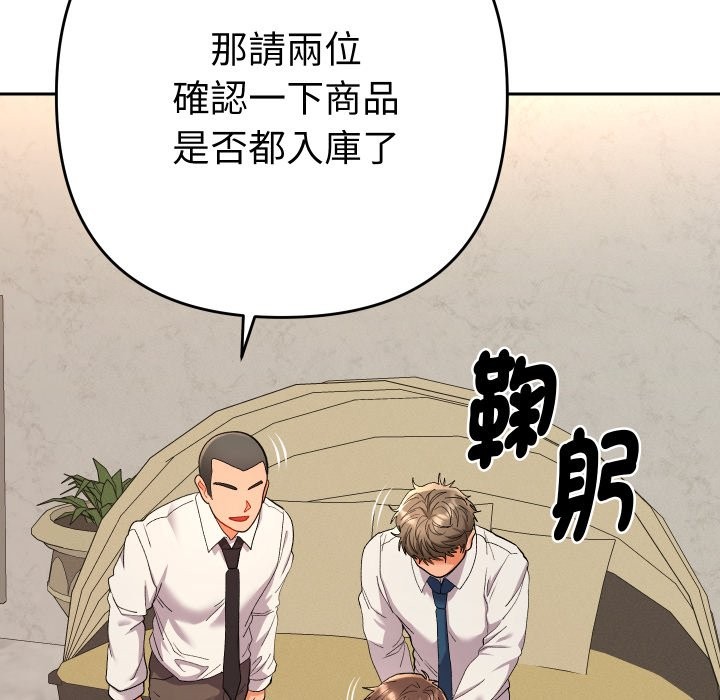 第17话-她们教会我的事/全员交往中-MOGUMOGU（第9张）