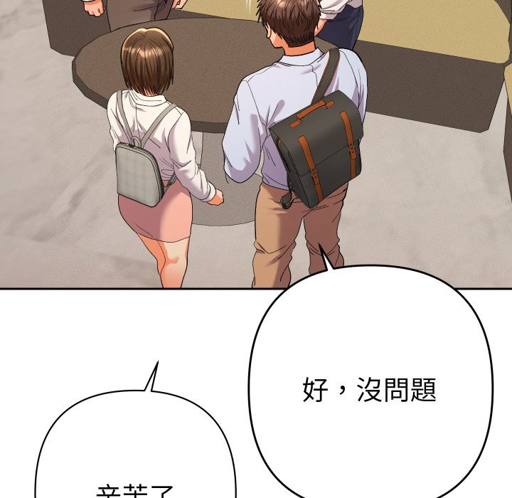 第17话-她们教会我的事/全员交往中-MOGUMOGU（第10张）