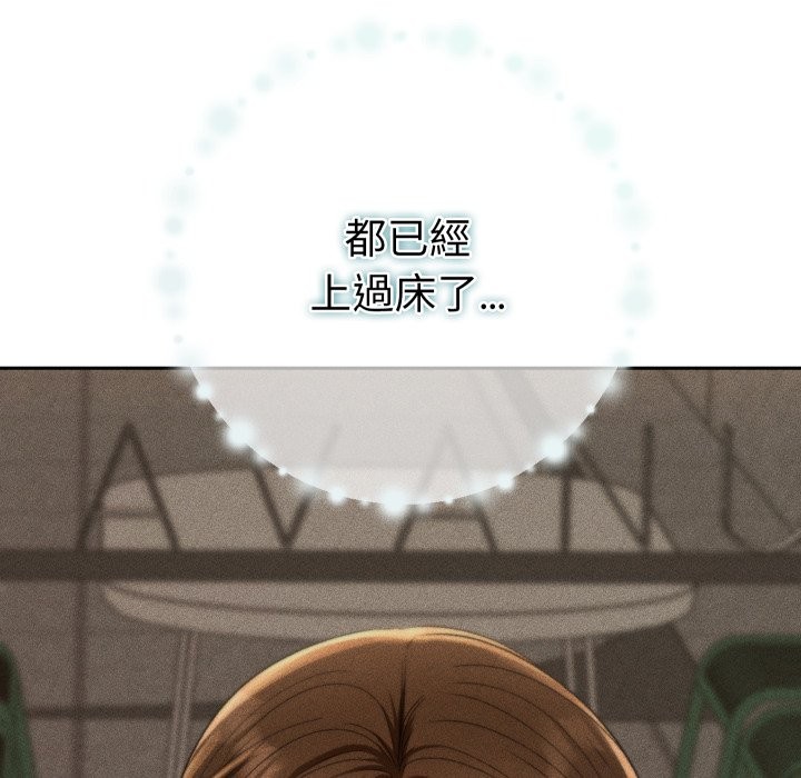 第18话-她们教会我的事/全员交往中-MOGUMOGU（第7张）