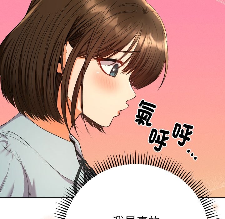 第18话-她们教会我的事/全员交往中-MOGUMOGU（第10张）