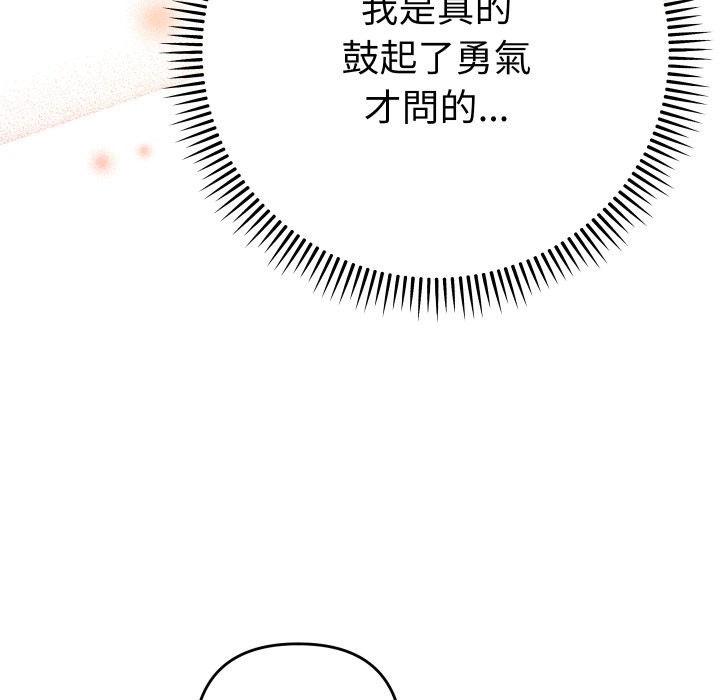 第18话-她们教会我的事/全员交往中-MOGUMOGU（第11张）