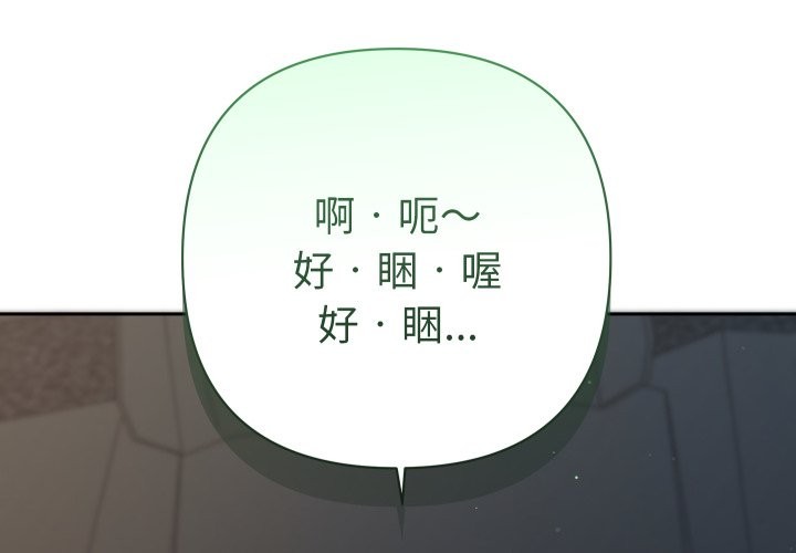第19话-她们教会我的事/全员交往中-MOGUMOGU（第2张）