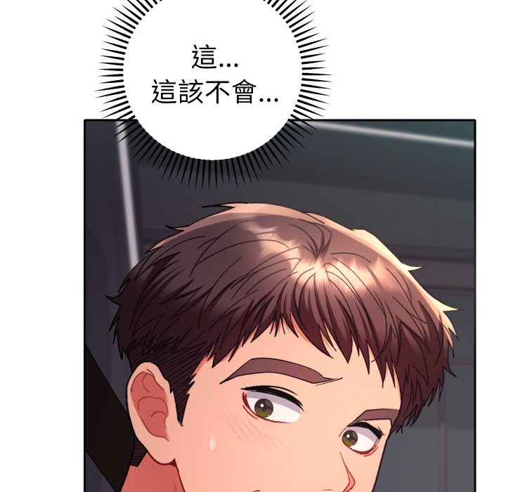 第19话-她们教会我的事/全员交往中-MOGUMOGU（第8张）