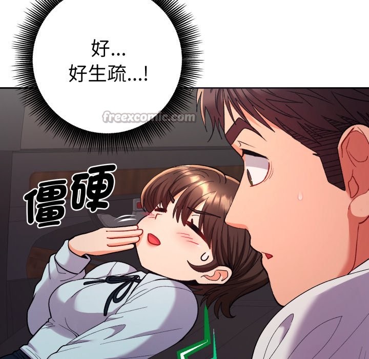 第19话-她们教会我的事/全员交往中-MOGUMOGU（第14张）