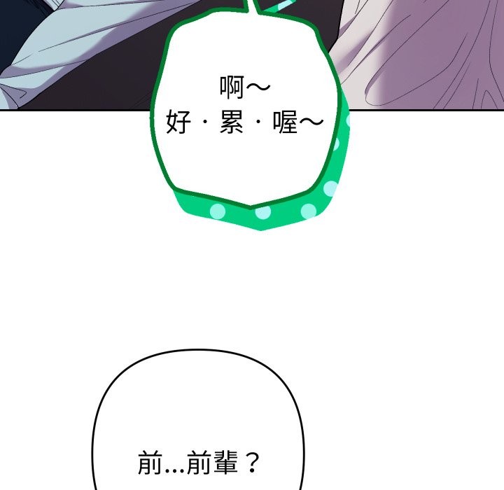 第19话-她们教会我的事/全员交往中-MOGUMOGU（第15张）