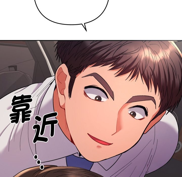 第19话-她们教会我的事/全员交往中-MOGUMOGU（第16张）