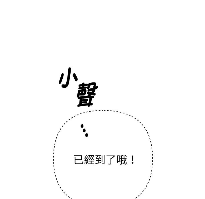 第19话-她们教会我的事/全员交往中-MOGUMOGU（第18张）